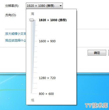 windows7分辨率怎么变li97